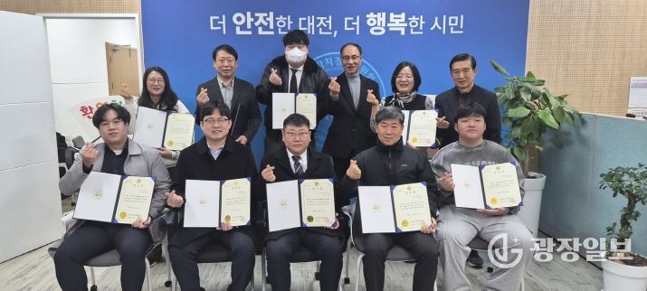 대전자경위, 제3기 우수 자치경찰시티즌 선정