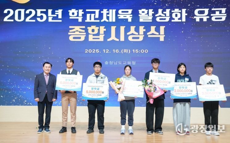 학교체육 활성화 유공 종합시상식 현장