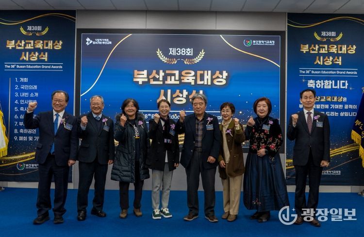 좌측부터 김석준 교육감, 임재택 수상자 내외, 김일영 수상자, 이상석 수상자 내외, 김수자 수상자, 강무길 교육위원장