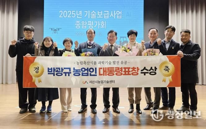 16일 박광규 농업인이 대통령 표창을 수상하는 모습