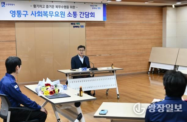 수원시 영통구, 모범 사회복무요원 표창 수여 및 간담회