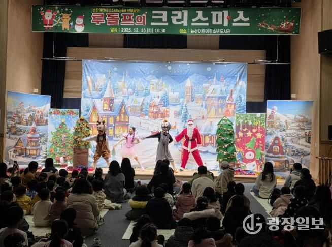 루돌프의 크리스마스 특별공연 현장