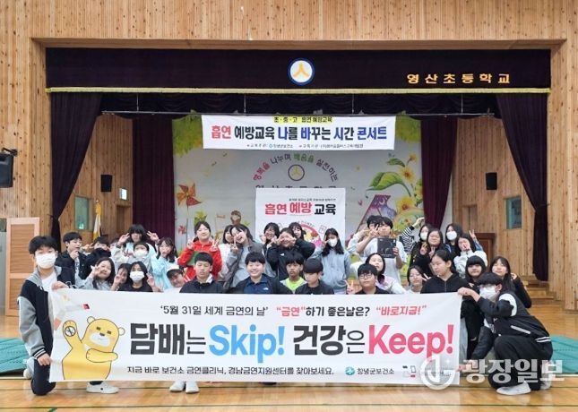 청소년 대상 나바시 공연 진행