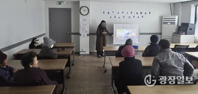 수원시 팔달구 우만2동, 재활용품 수집 어르신 대상 동절기 안전교육 추진