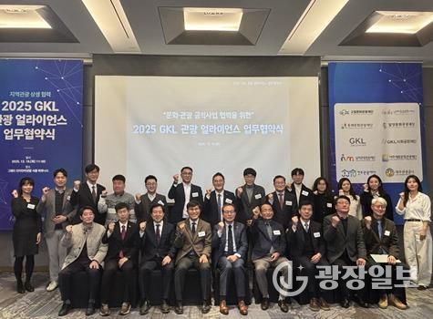 고령문화관광재단 업무협약 사진