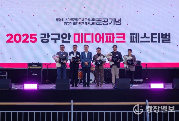 2025 강구안 미디어파크 페스티벌