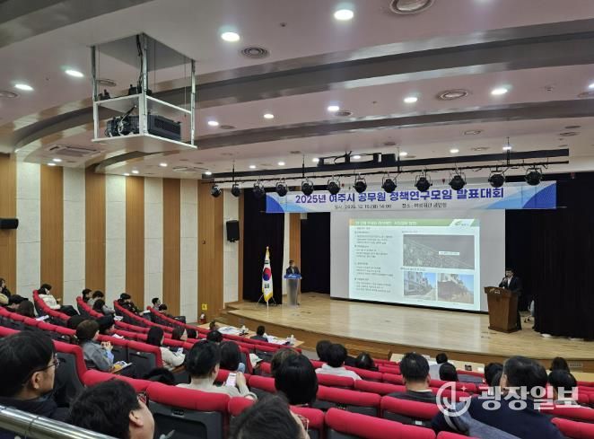 정책 아이디어 총집결!, 2025 여주시 공무원 정책연구모임 발표심사 개최