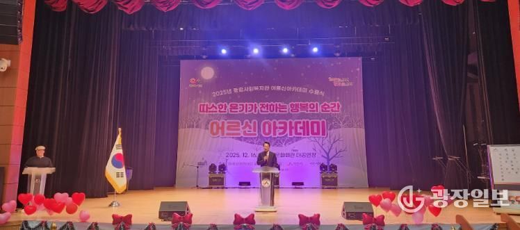 16일 개최된 어르신아카데미 발표회 모습