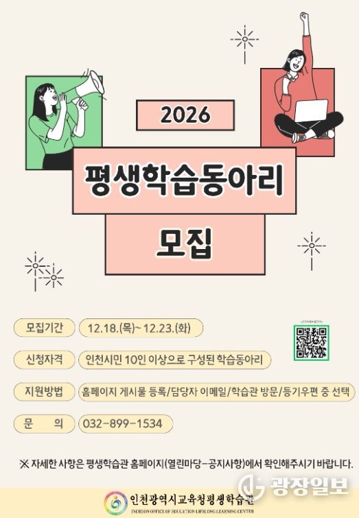 2026년 학습동아리 모집