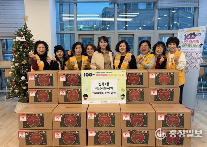 의정부시 신곡1동 적십자봉사회, 취약계층에 방한용품 꾸러미 전달