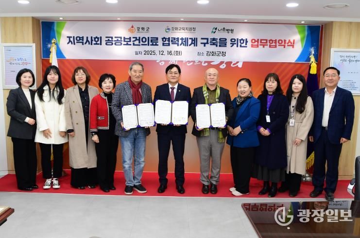 강화군-강화교육지원청-나은병원, 보건의료 안전망 ‘맞손’