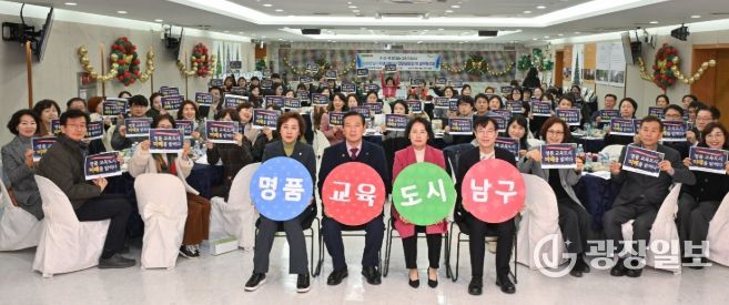 대구 남구, 미래교육지구 성과공유회 및 실무협의회