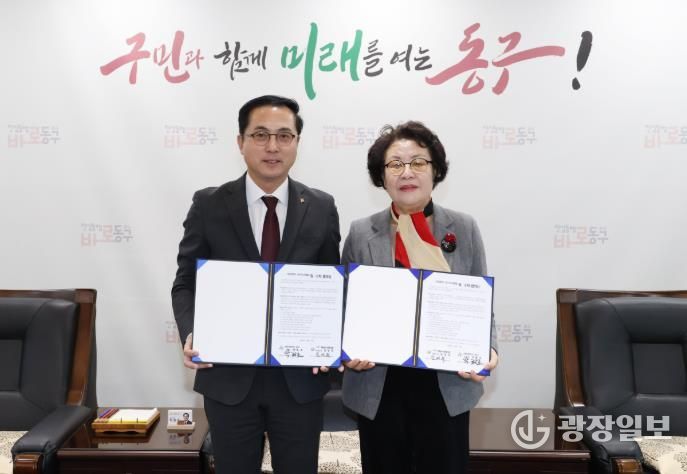 위수탁 협약 체결 모습(왼쪽 박희조 동구청장, 오른쪽 김경옥 이사장)