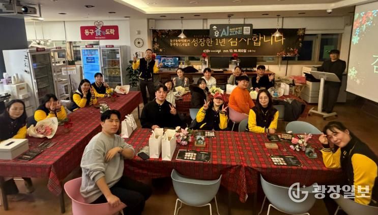 2025년 청년공간 동구동락 성과공유회 행사 모습