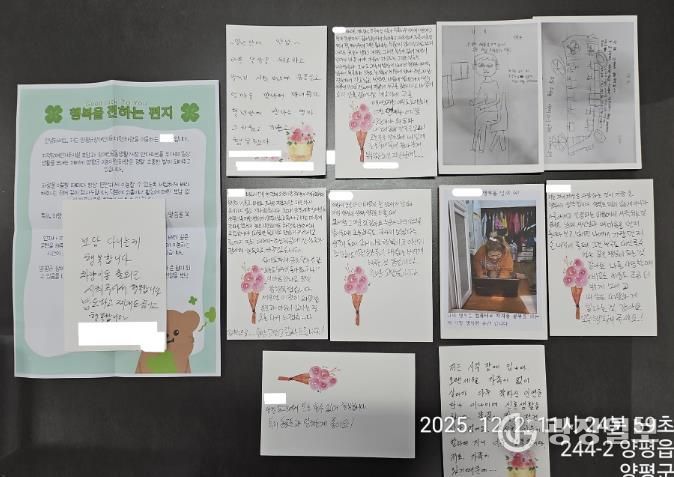 양평군시각장애인플러스지원센터 이벤트