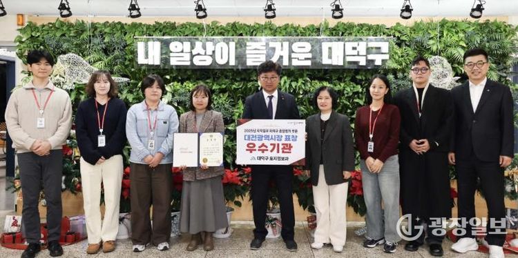 최충규 대덕구청장(사진 가운데)과 대덕구 직원들이 대전광역시가 주관한 ‘2025년 지적업무 자치구 종합평가’에서 우수기관으로 선정된 후 기념 촬영을 하고 있다.