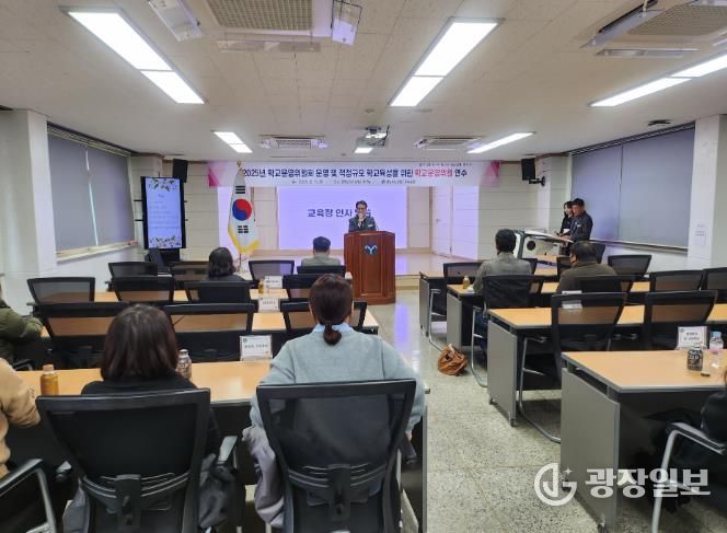 영양교육지원청, 학교운영위원 역량강화 연수 실시