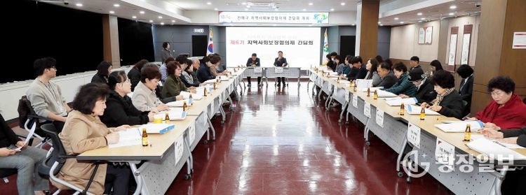 동 지역사회보장협의체 소통 간담회