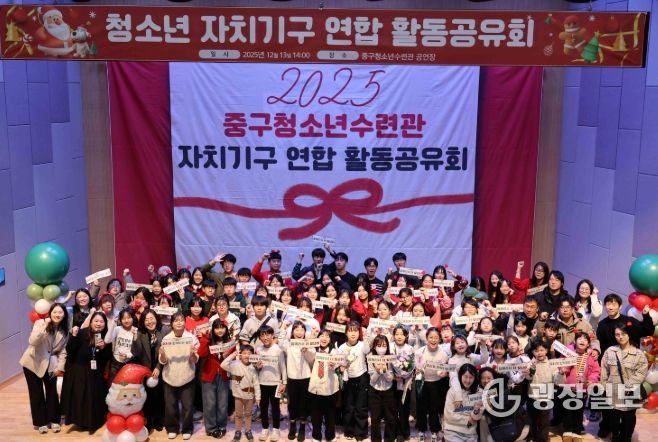 인천중구청소년수련관 청소년 자치 기구 ‘연합 활동 공유회’