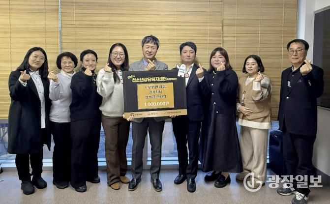 1388청소년지원단 노무법인 라움 경기지사, 성남시청소년상담복지센터에 장학금 전달