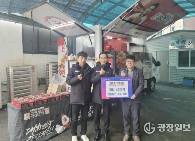 처갓집양념치킨 경기북부 체인본부, 양주시 백석읍 찾아 '치킨 나눔' 실천