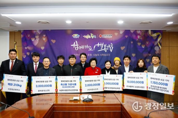 지역사회 온정 잇따라… 이천시에 성금·물품 기탁 이어져