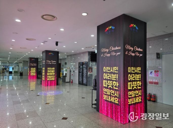 이천시청 로비 새단장… 연말 따뜻한 분위기 가득한 ‘빛의 도시 이천’