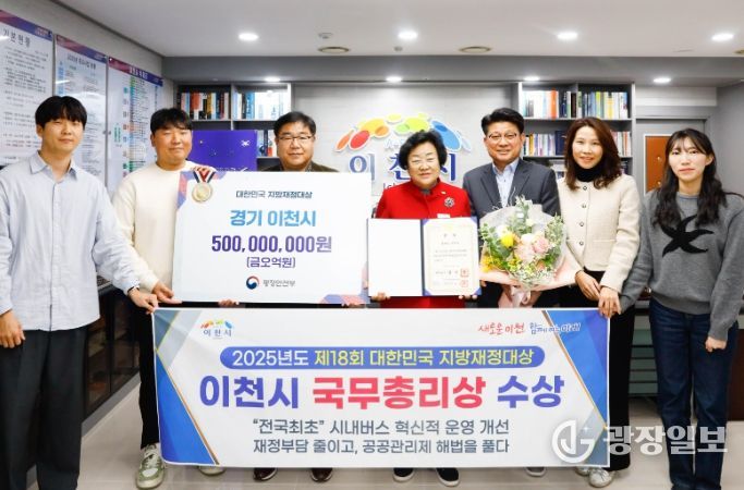 이천시, 제18회 대한민국 지방재정대상 ‘국무총리상’ 수상
