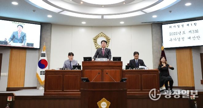 칠곡군의회 제314회 정례회 제3차 본회의