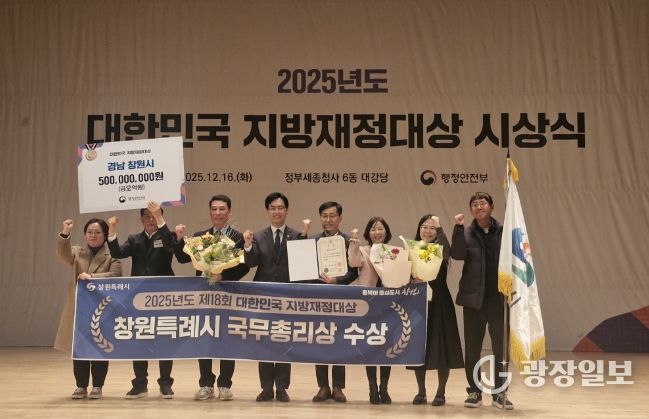 2025 대한민국 지방재정대상‘국무총리상’수상