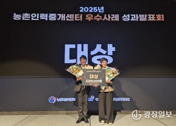 ‘진안조공법인’ 대상 수상