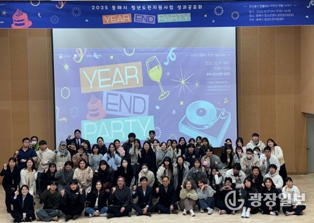 청년도전지원사업 성과공유회