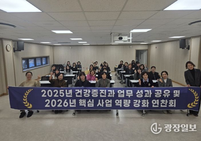 2025년 성과공유 및 2026년 핵심사업 역량 강화 연찬회 개최