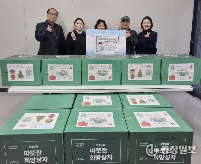 광명교회는 지난 16일 지역 내 어려움을 겪는 이웃을 돕기 위해 광명7동 취약계층 15가구에 ‘희망박스’를 전달했다.