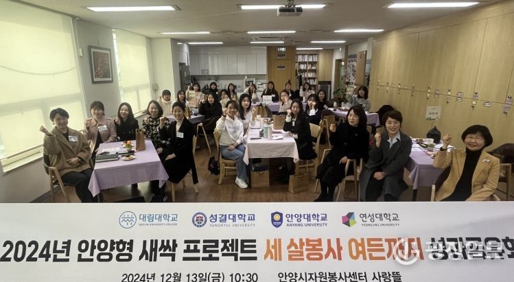 2024년 안양형 새싹 프로젝트 성과공유회