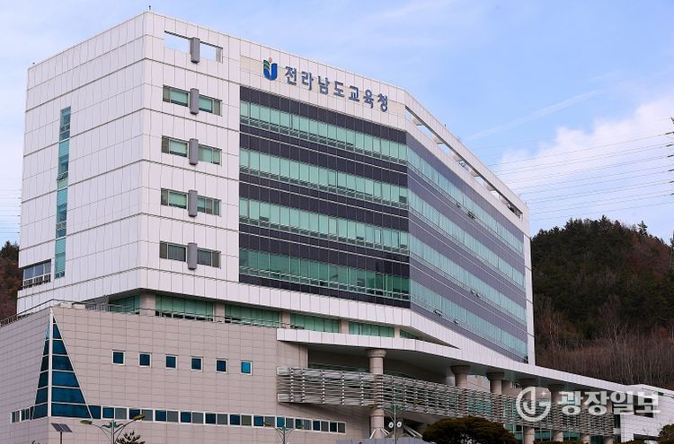 전라남도교육청