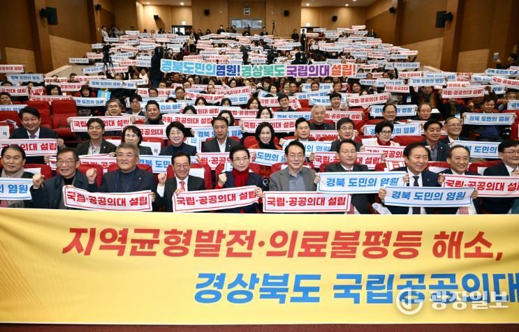 예천군, 경상북도 국립·공공의대 설립 국회 토론회 참석