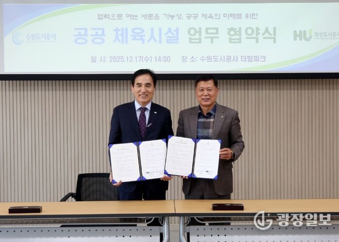 공공 수영시설 협의체 업무협약(MOU) 체결식 및 기념사진