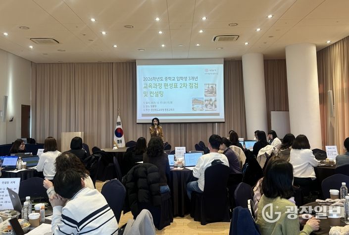 경북교육청, 2026학년도 교육과정 운영 컨설팅 시행(교육과정 점검 및 컨설팅으로 2022 교육과정 현장 안착 지원)