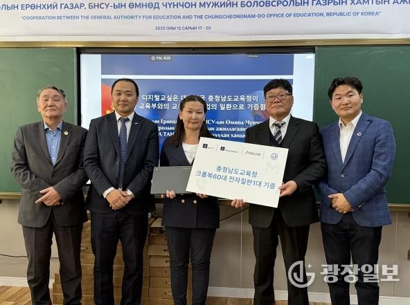 충남교육청, 몽골 교육정보화 지원 디지털인프라 기증