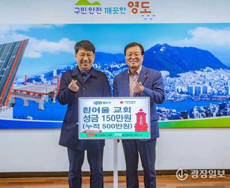 '흰여울교회' 희망2026 이웃돕기 성금 전달