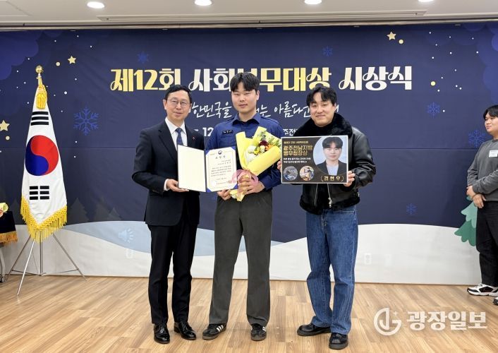 광주전남지방병무청장 표창을 수여받은 무안군 사회복무요원