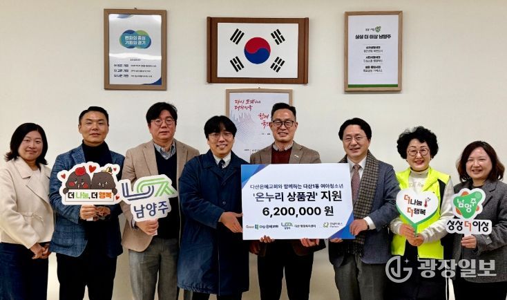 남양주시 다산행정복지센터, 굿네이버스·다산은혜교회와 연말 여아청소년 지원