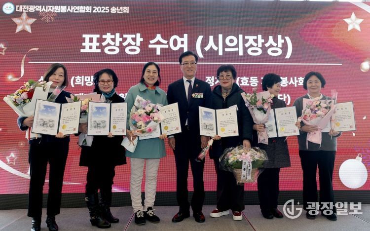 대전광역시자원봉사연합회 2025 송년회