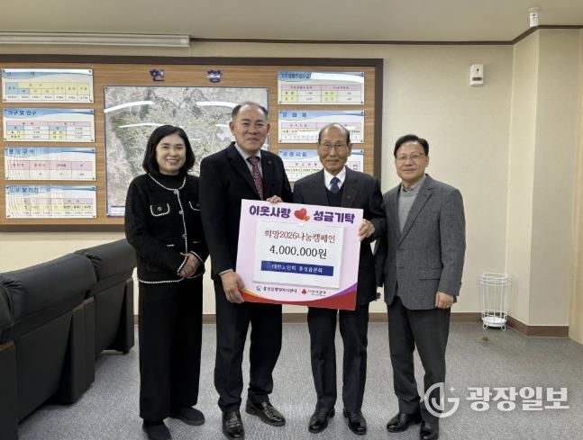 대한노인회 홍성읍분회, 성금 400만원 기탁