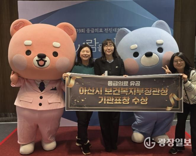 아산시보건소, 응급의료 분야 보건복지부장관상 등 수상