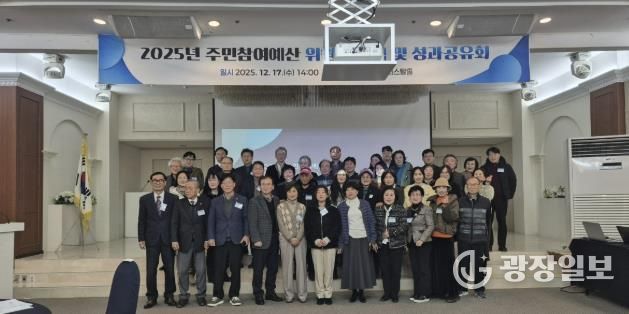 주민참여예산위원회 단체사진