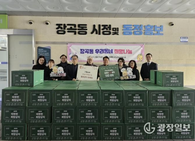 시흥시 신현교회, 지역 이웃에 '따뜻한 희망상자' 전달