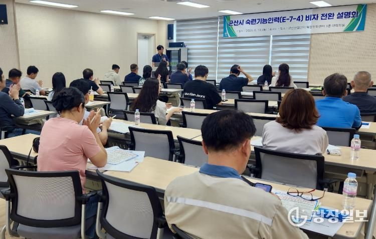 군산시외국인정책다각화로지속가능한인구증가기반마련(6월9일숙련기능인력비자전환설명회)