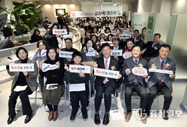 이민근 안산시장(맨 앞줄 가운데)이 17일 단원구 광덕대로 154(로데오타운 B) 2층에 위치한 청소년 자유공간 ‘꿈자락’ 개소식에서 참석자들과 기념촬영을 하고 있다